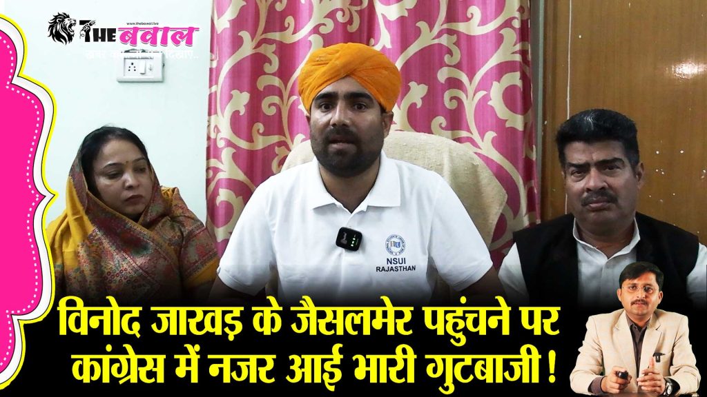 vinod jakhar nsui